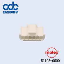 供应 51103-0600 （511030600）塑壳壳子 Molex连接器