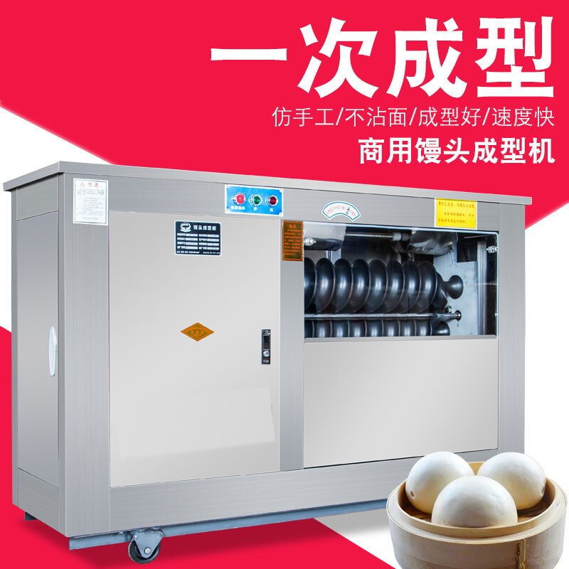 圆馒头机