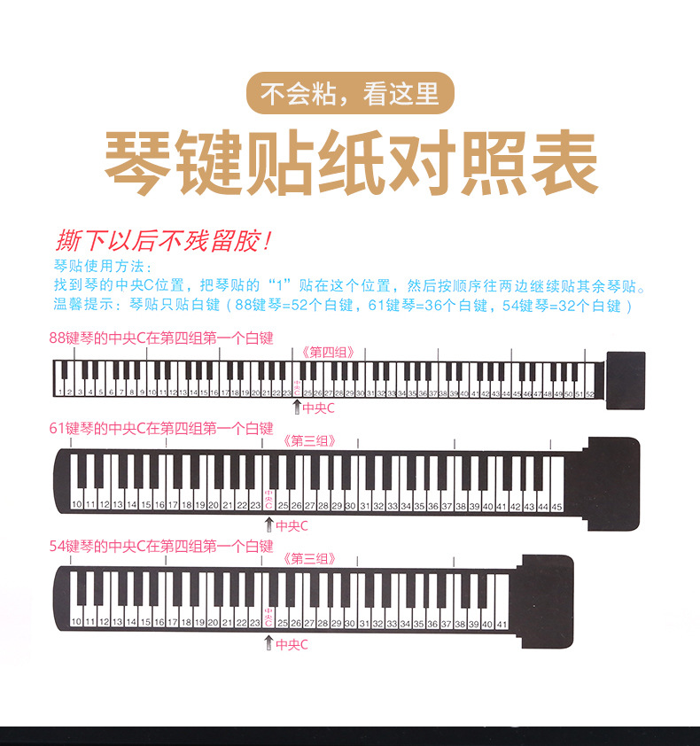 xy836电子琴键盘认识图片