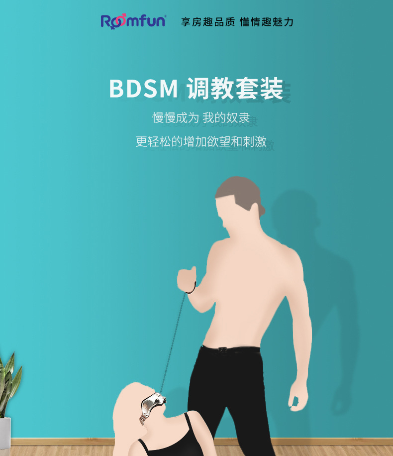 bdsm拘束缚捆绑套装调教工具跨境电商情趣头套口塞成人性用品厂家
