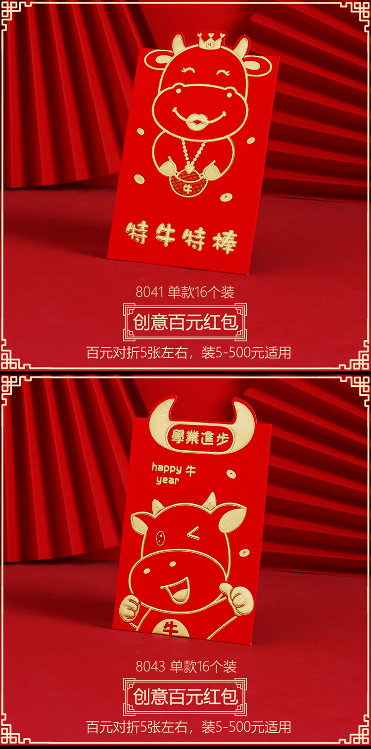 1,红包-牛年红包:牛年红包什么时候收割?