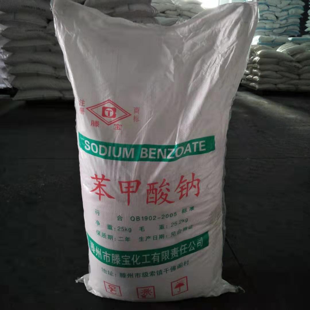 现货供应工业级食品级天津东大 苯甲酸钠 ,保鲜剂苯甲酸钠