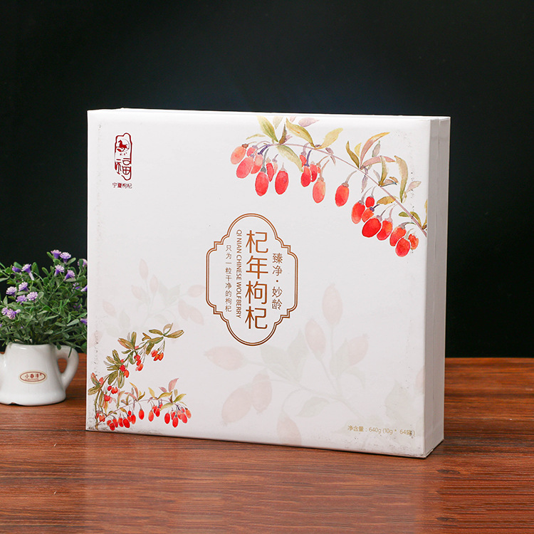 彩色补品包装盒定做天地盖枸杞包装礼盒定做翻盖包装盒定制印刷