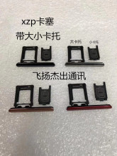 sony/索尼 j9110 _ sony/索尼x1一代xperia1原装 单卡安卓手机联通