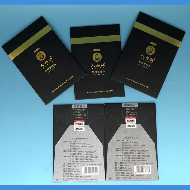 人初油 黑金版 湿巾 男性外用品 一件代发