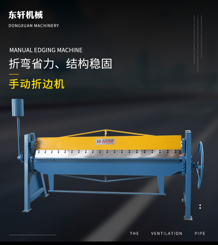 厂家热销 手动折边机 小型折边机 手动折弯机 铁皮薄板折弯机