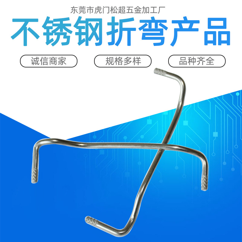 不锈钢产品折弯加工 异形折弯成型 钢丝折弯加工可来图定制