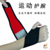 fever Wristband Twine Hand guard motion Pressure Wristband Basketball badminton Ping Pong Wrist guard Bicycle Mouse hand