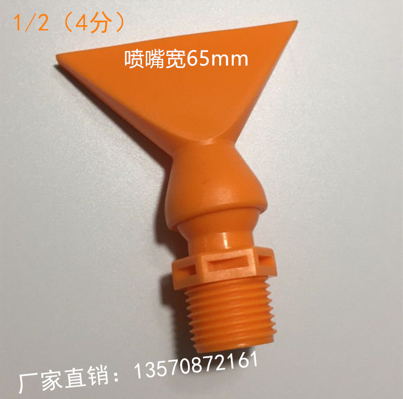 塑料扁形鸭嘴喷嘴工业喷水除尘喷淋清洗万向可调吹气喷头扇形吹风