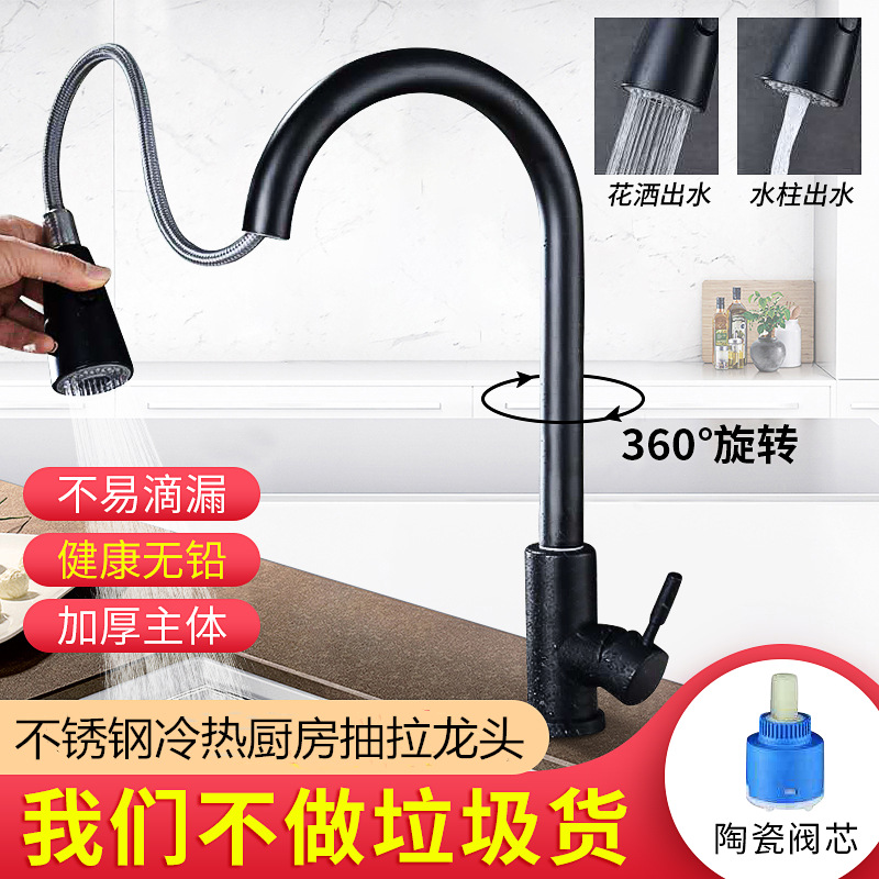 304 Stainless Steel Pull Faucet Kitchen Faucet Hot and Cold Sink Sink Cold and Warm Plumbing Bathroom Sanitary Ware Water Tap