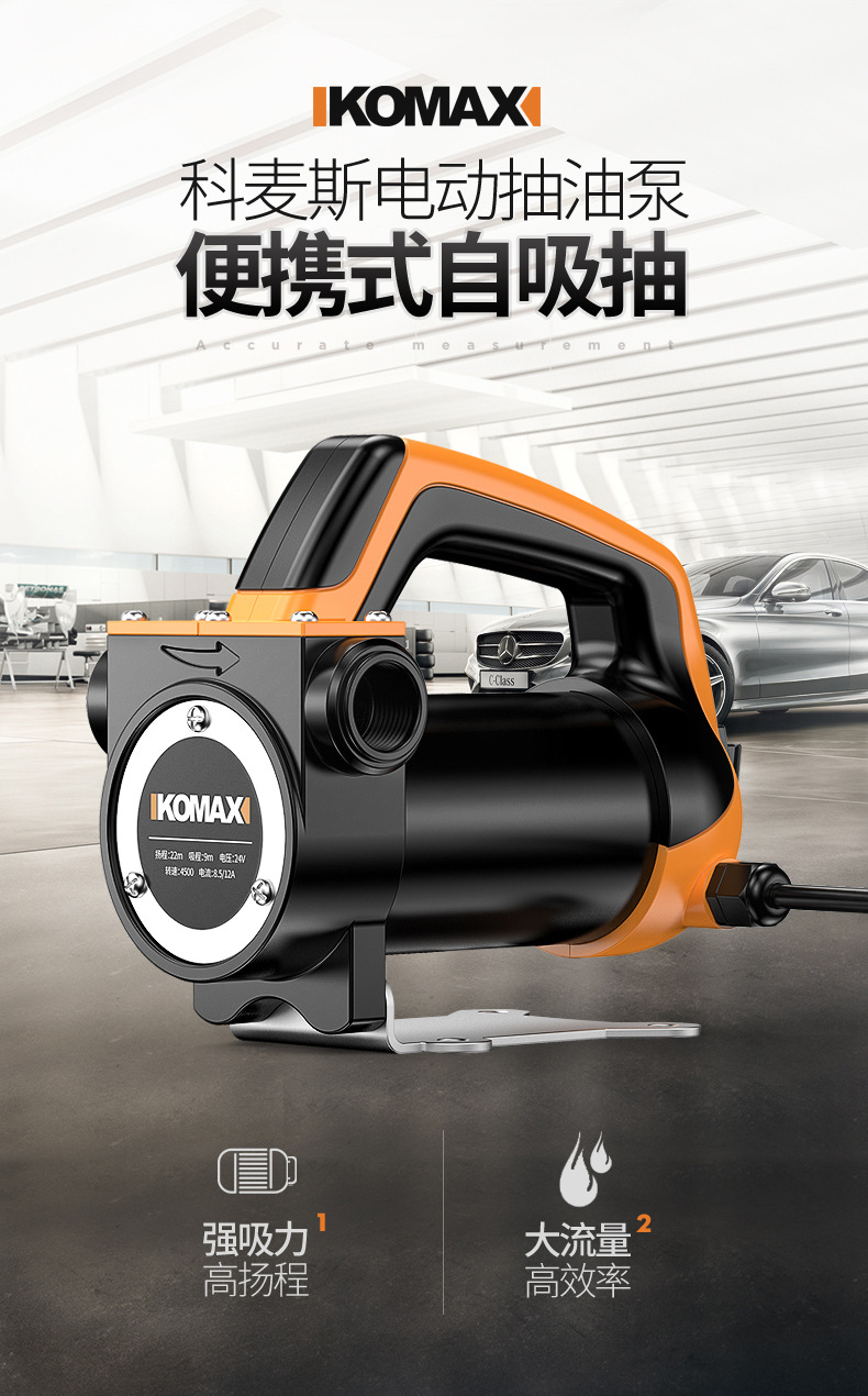 电动抽油泵12v24v220v伏柴油泵加油机小型自吸泵抽油器车载