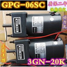GPG-06SC直流减速马达合金直流减速电机-全新原装GDM-06SP