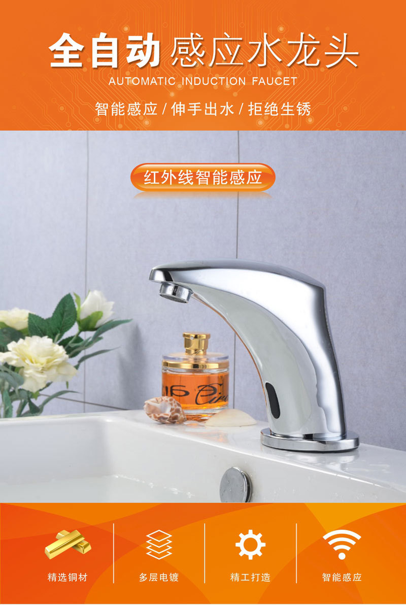 全自动感应水龙头 批发厂家直销 智能红外线水龙头家用感应洗手器