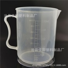 厂家现货 500ml塑料量杯 pp双面刻度量杯 带手柄调漆杯 分装杯