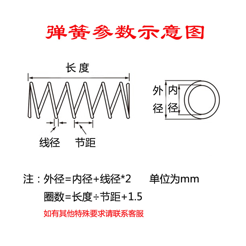 压缩弹簧 线径2.5mm长度3 外径23