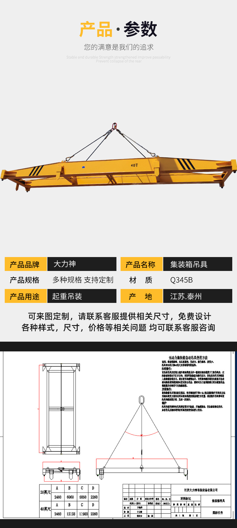 集装箱吊具20尺40尺无动力 防摇摆 集装箱挂钩 集装箱夹具