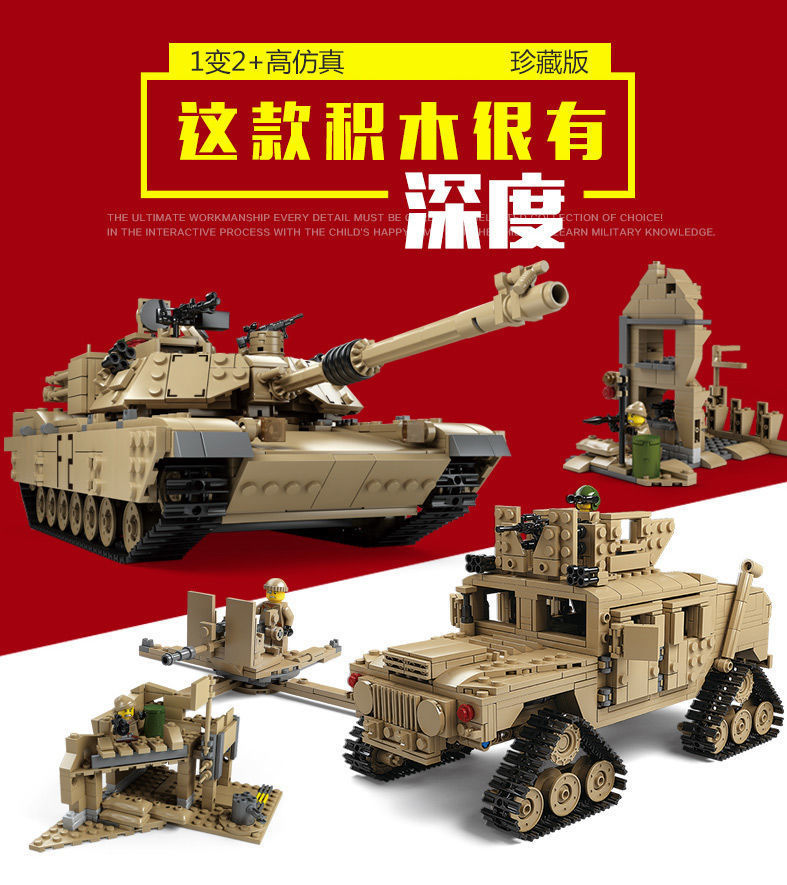 潘洛斯632002-9军事坦克积木拼装二战99式履带式装甲车益智力玩具