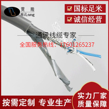 STP-120Ω通讯线RS485通讯线工业传输电缆RS485 2*1.0mm?