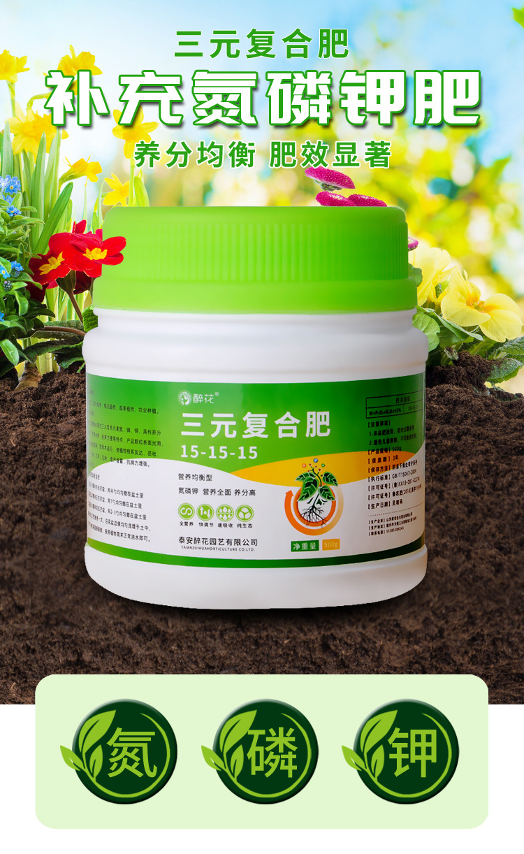 三元复合肥氮磷钾通用花肥料家用有机缓释肥化肥绿植盆栽养花蔬菜