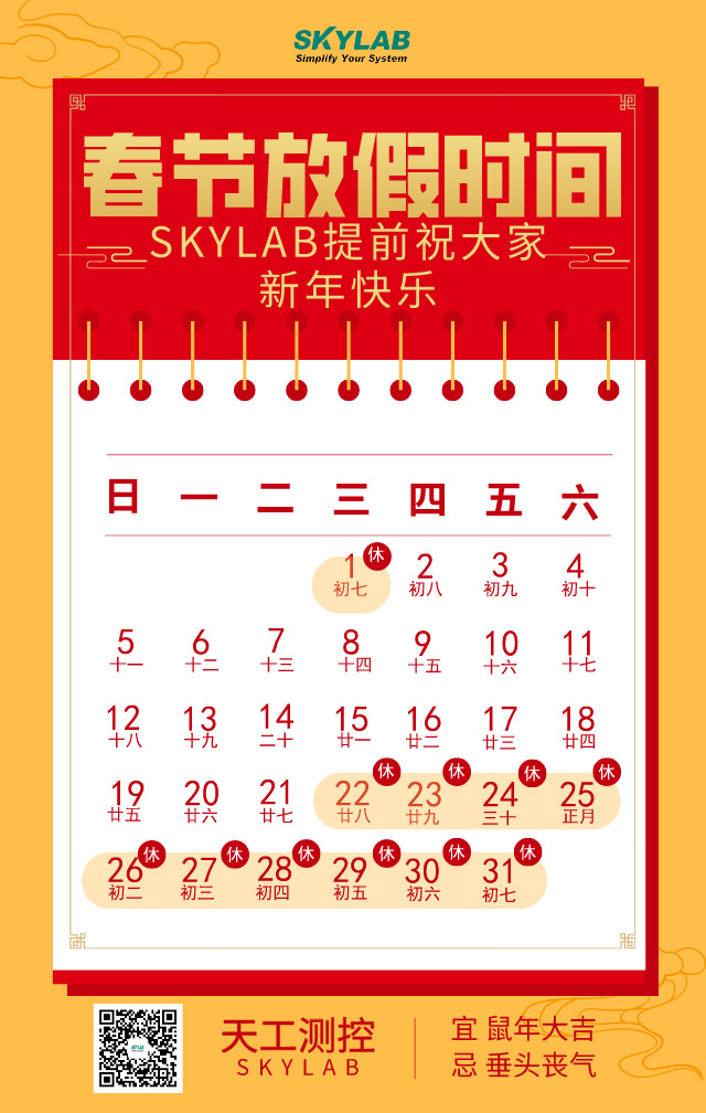 根据国务院办公厅关于2020年部分节假日安排的通知,结合我公司实际