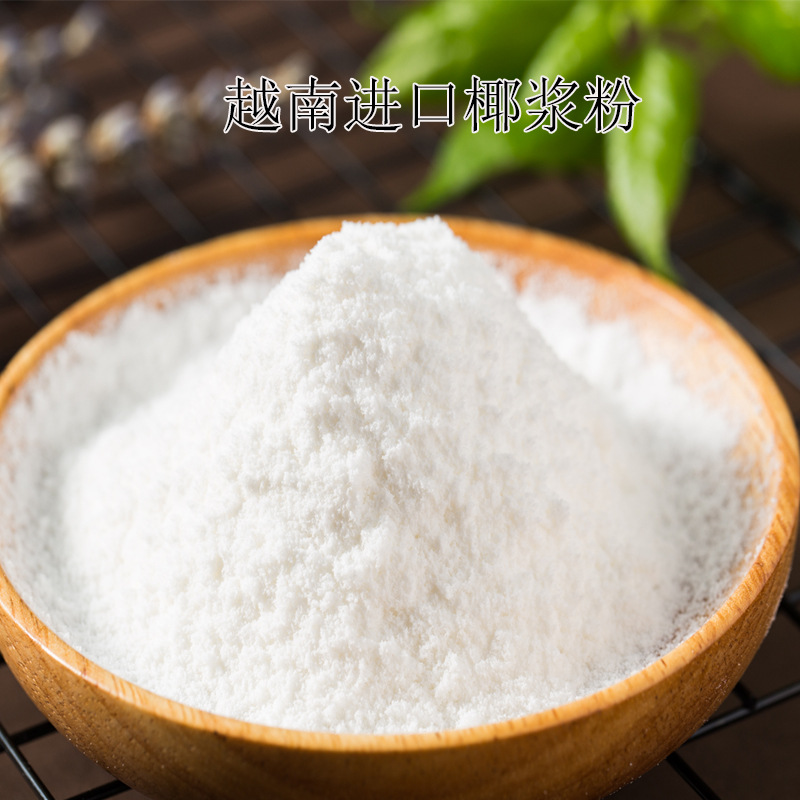 厂家直销供应进口正品越南椰子椰浆粉 椰粉 椰子粉 现货