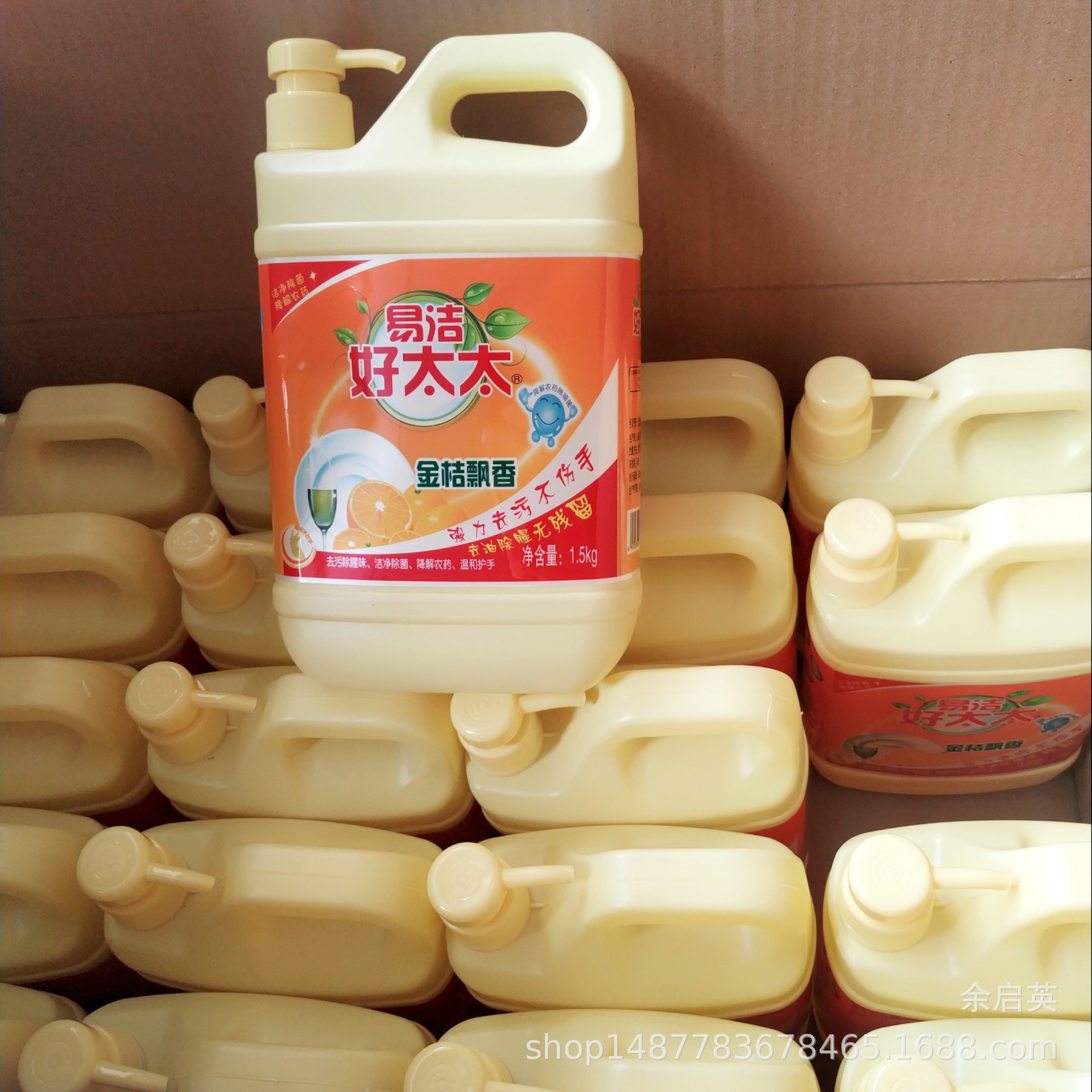 厂家直销1.5千克装家用洗洁精20瓶装酒店厨房清洁剂批发