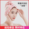 Manufactor wholesale Cation stripe Dry hair cap water uptake thickening Quick drying adult Shower cap Turban towel Manufactor wholesale Cation stripe Dry hair cap water uptake thickening Quick drying adult Shower cap Turban towel