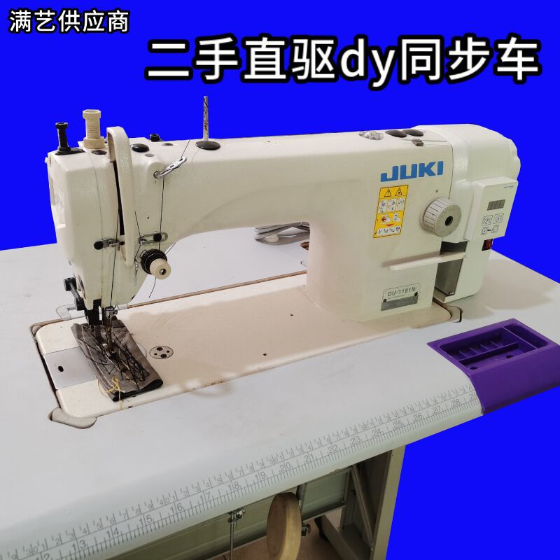 直驱同步车 dy两同步缝纫机 同步平缝车 工业缝纫机二手批发-阿里巴巴
