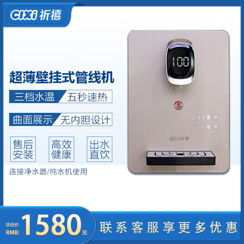 祈禧管线机