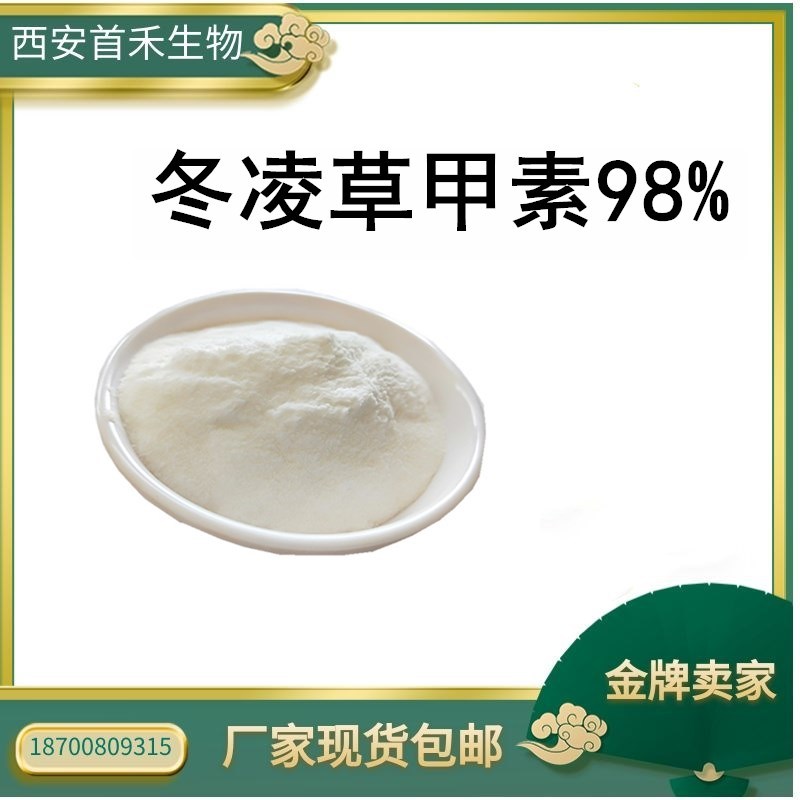冬凌草甲素-冬凌草甲素厂家,品牌,图片,热帖-阿里巴巴