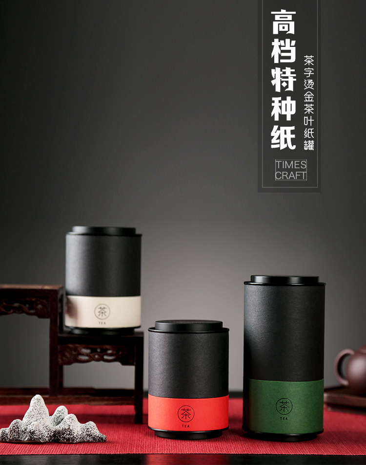 新款一两二两装通用茶叶盒创意纸罐圆形创意茶叶纸盒包装盒空盒