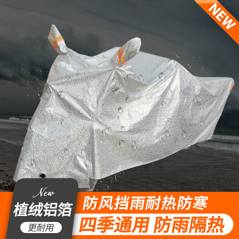 电动三轮车防雨罩加厚遮阳防尘通用代步车摩托车遮雨防晒车衣车罩