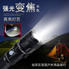 Flashlight lighting Flashlight Strong light p50 Zoom waterproof Long shot usb Multifunction Charge LED Emergency portability Flashlight lighting Flashlight Strong light p50 Zoom waterproof Long shot usb Multifunction Charge LED Emergency portability
