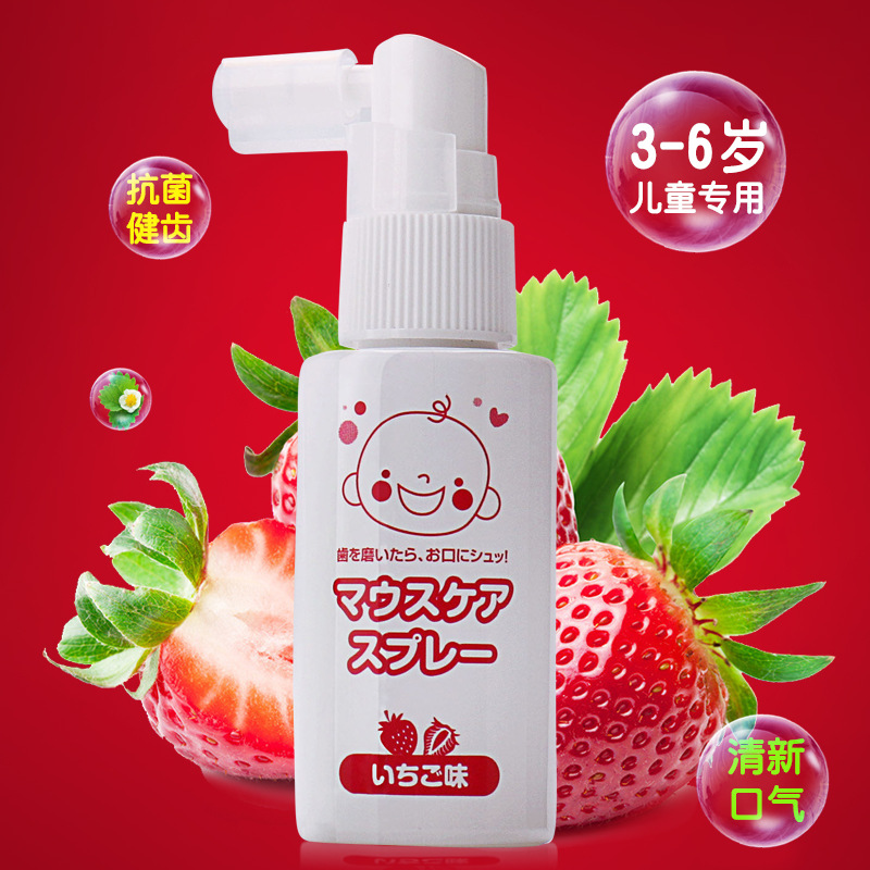 日本进口皓齿清川西儿童宝宝小孩口腔喷雾口喷40ml23年5月限期