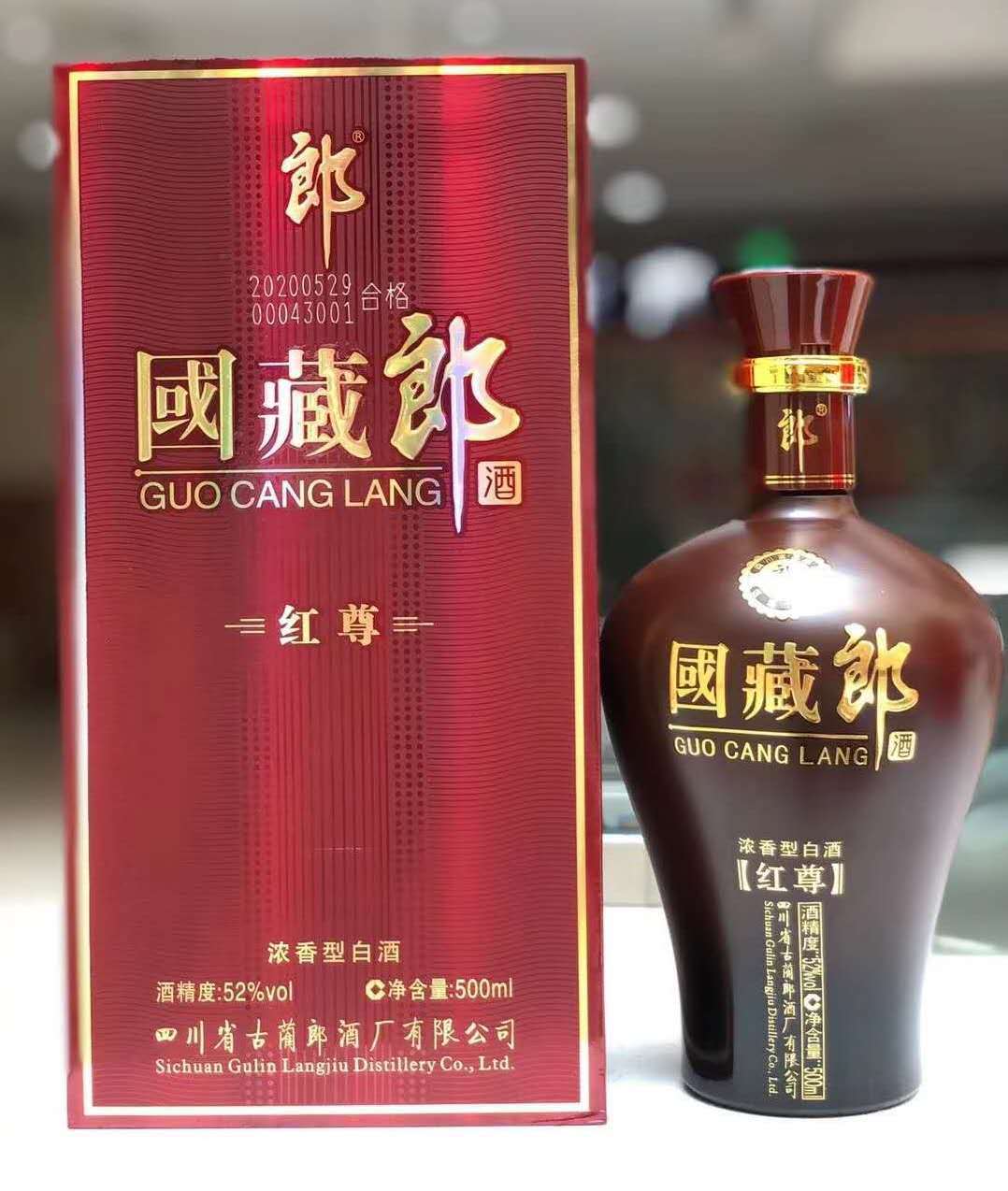 白酒批发 国藏 红尊 52度浓香型白酒 500ml*6