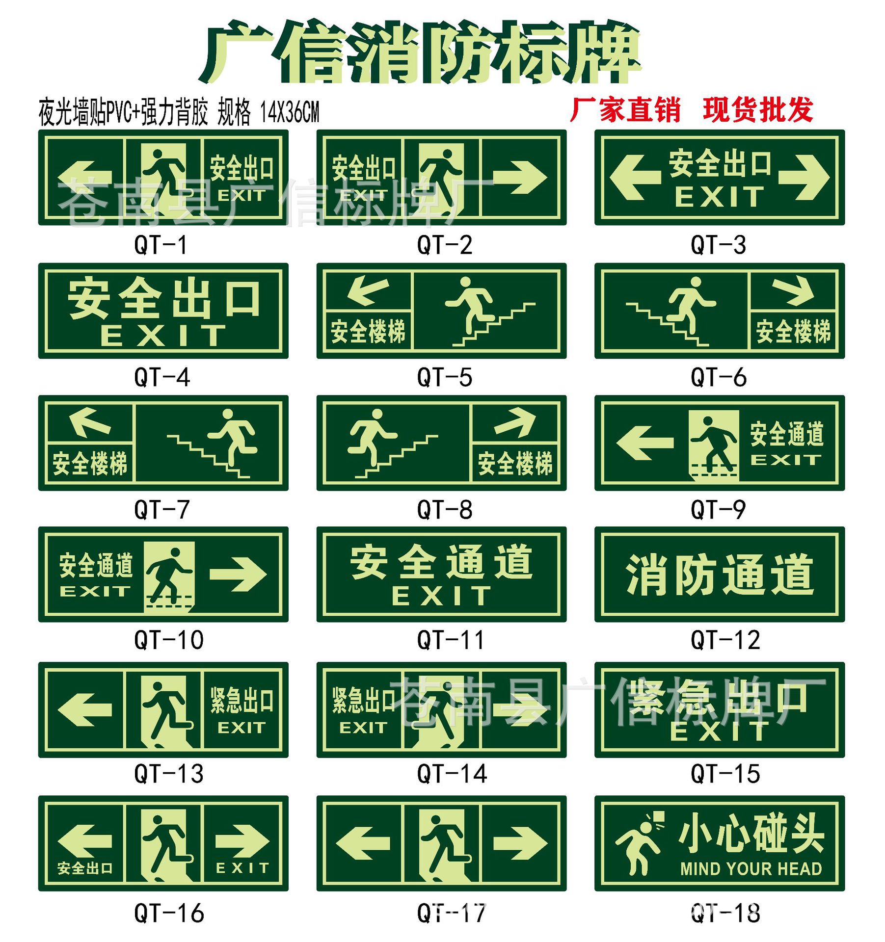 9万个安全出口指示标识贴荧光标志紧急提示贴夜光消防安全楼梯通道地