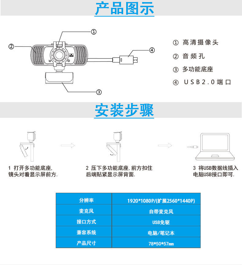 2k高清电脑摄像头网络直播聊天免驱400万像素内置麦克风webcam