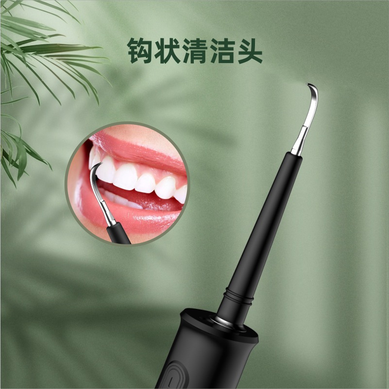电动洁牙器声波电动牙刷牙结石去除器牙齿护理工具电动美牙洁牙仪