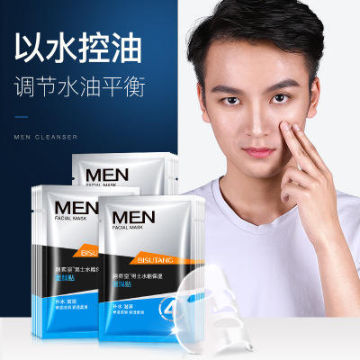 片装碧素堂水能保湿面膜补水保湿温和肌底男士面膜男士面膜