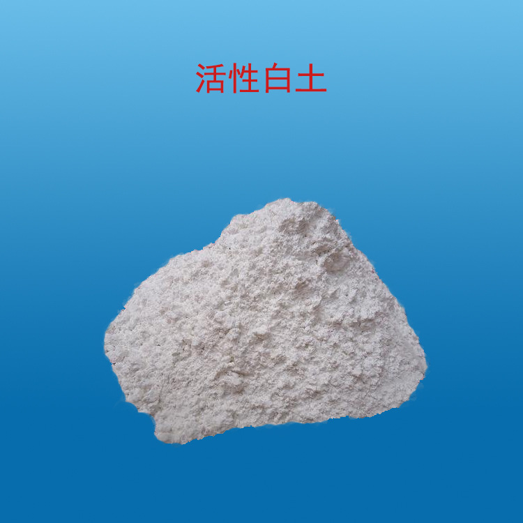 厂家现货供应高效活性白土脱色剂碱性白土 量大惠活性白土