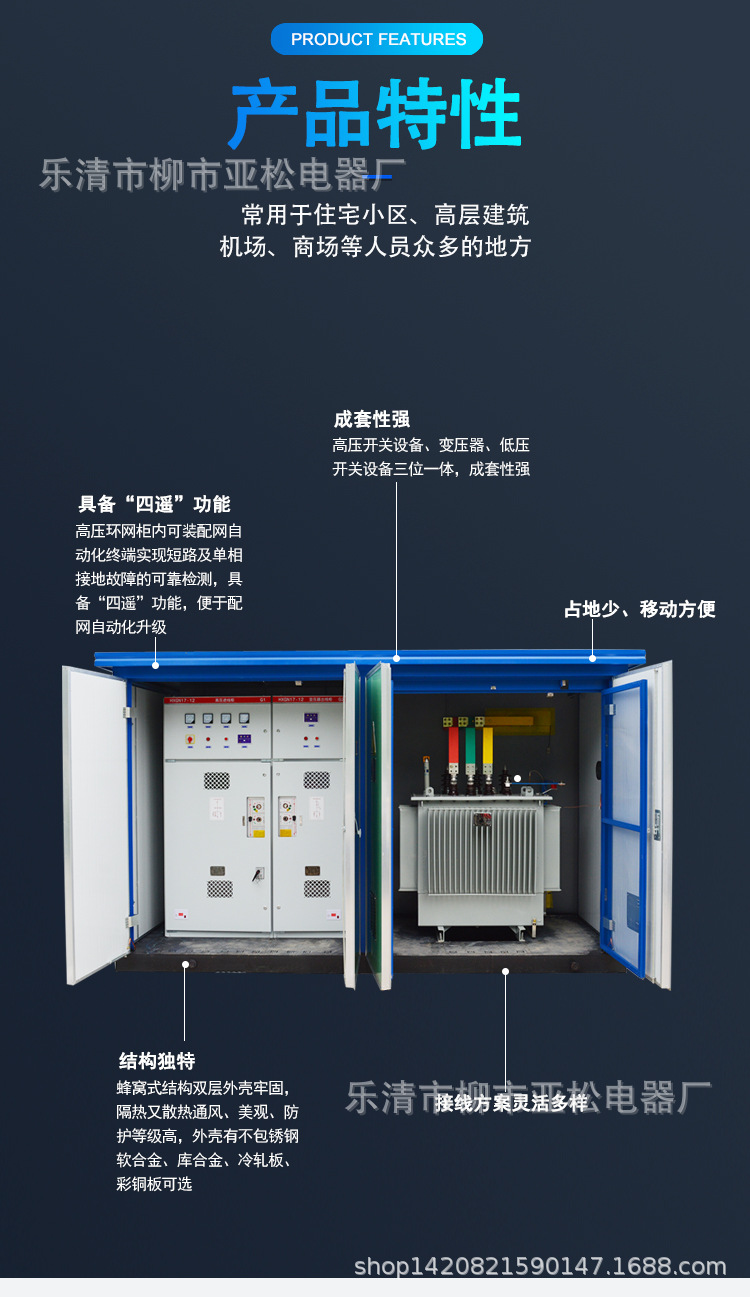 欧式美式箱变yb变压器zgs11组合成套配电房 10kv-35kv箱式变电站
