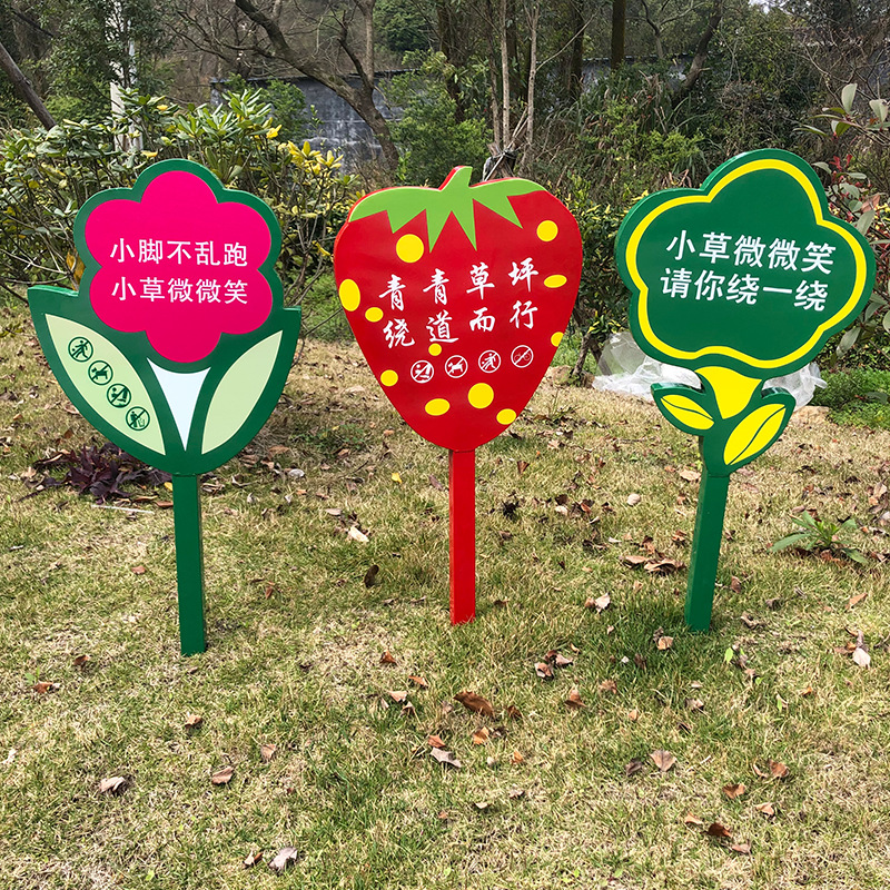 花草牌标语指示牌草坪草地牌户外广告牌警示牌爱护花草温馨提示牌