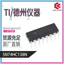 原装SN74HC138N DIP-16 三八译码器解码器芯片 多路复用器 逻辑IC