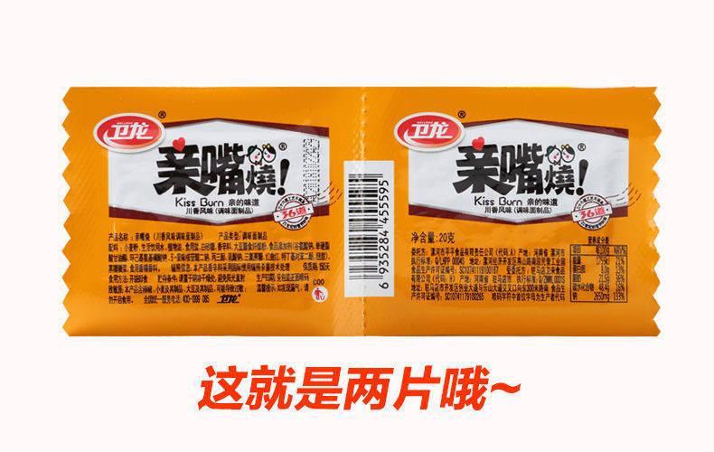 卫龙辣条亲嘴烧红烧川香麦辣多口味100片/盒网红大刀肉一件代发