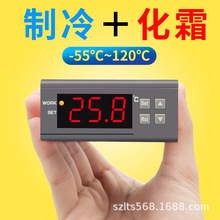 定时化霜制冷电子温控器 蛋糕柜鲜肉柜冰柜数显温控开关STC-8080A