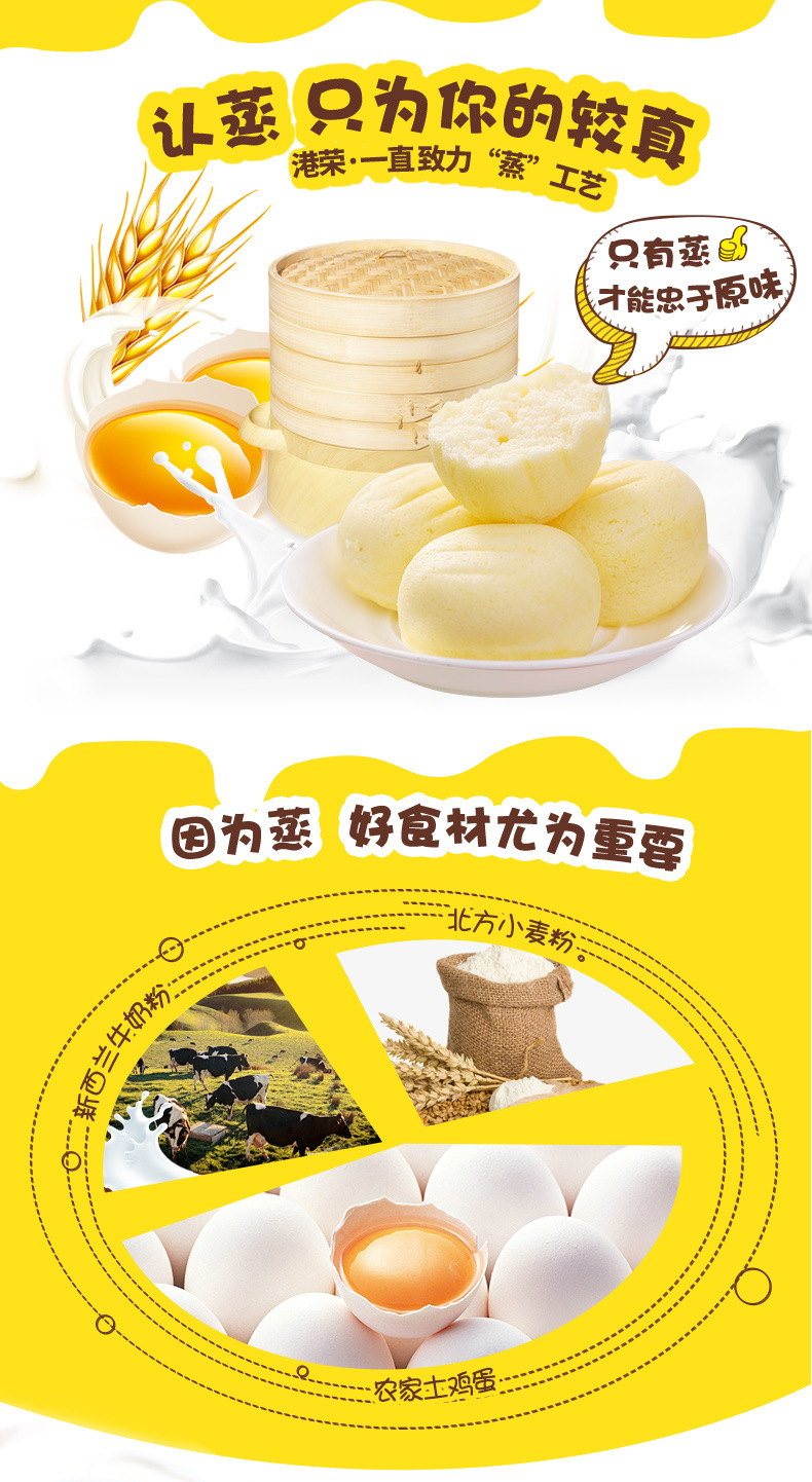 港荣蒸蛋糕900g整箱鸡蛋味小吃食品糕点小面包吃的早餐批发零食