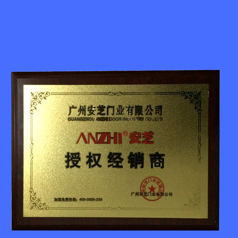 厂家定制 通用代理经销商授权牌匾奖牌制作 木托公司企业加盟牌