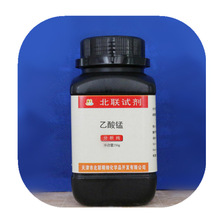 厂家供应乙酸锰 分析纯试剂 AR500G CAS：19513-05-4