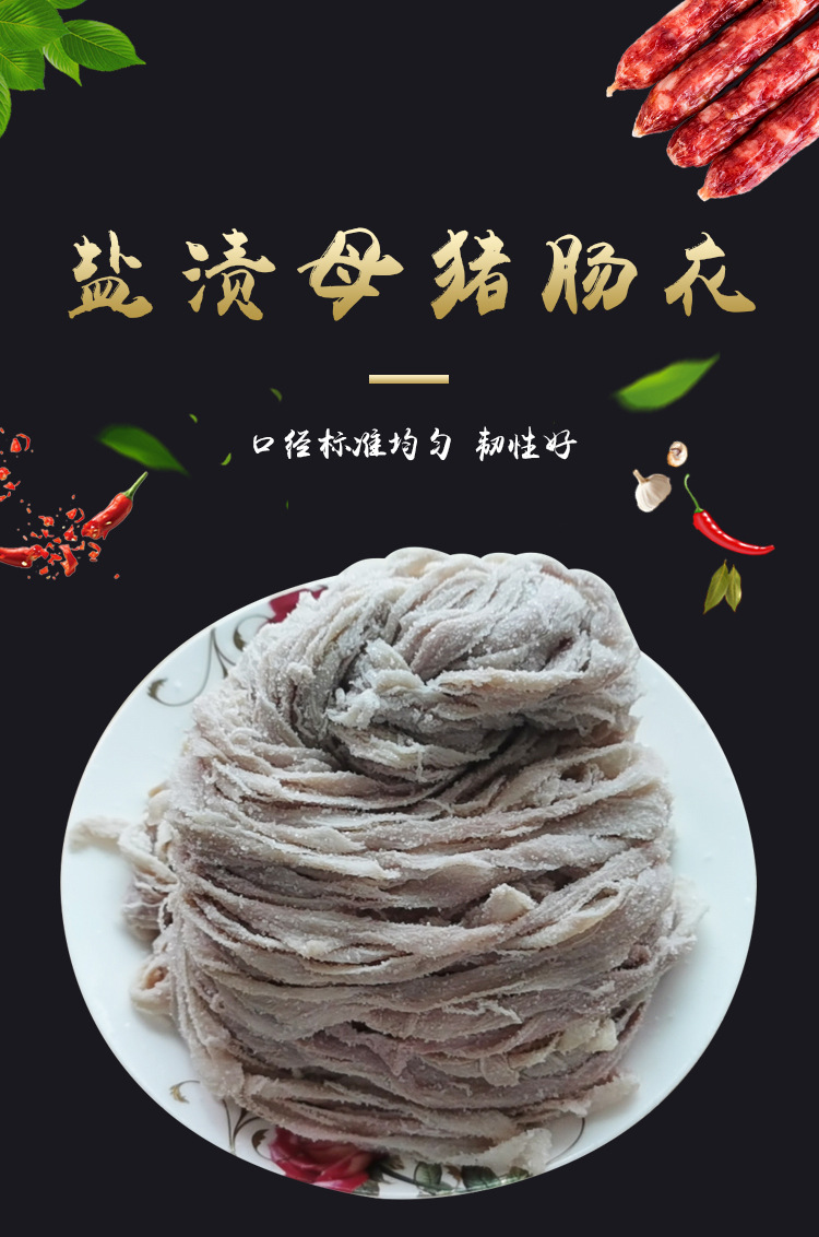 母猪肠衣耐水煮有毛须90米9路灌制香肠血肠盐渍肠衣