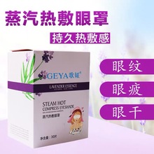 黑眼圈发热快蒸汽热敷眼罩缓解男女睡眠遮光自发热护眼疲劳失眠